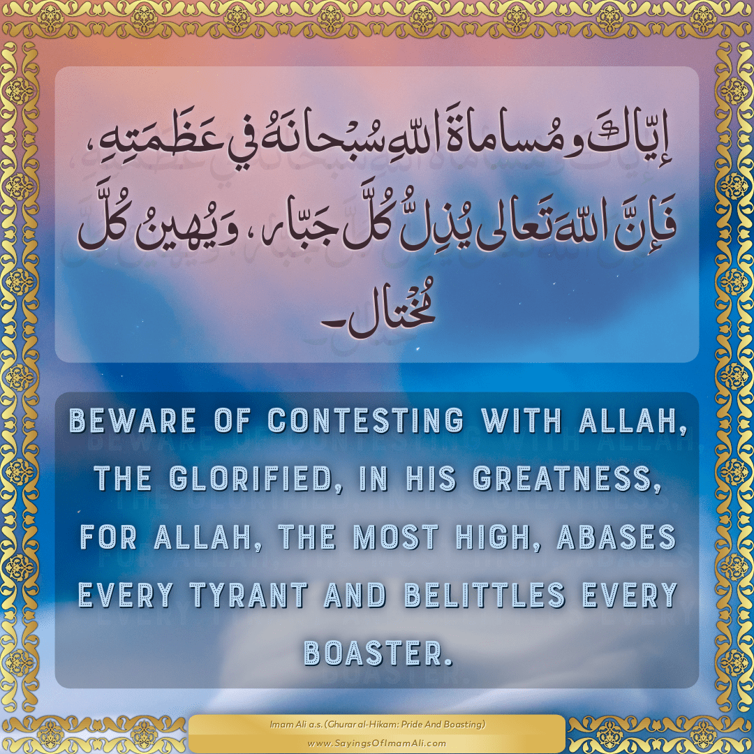 Beware of contesting with Allah, the Glorified, in His greatness, for...